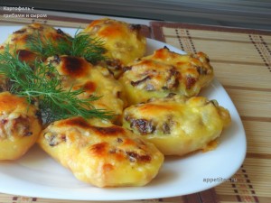 Картофель, запеченный с грибами и сыром